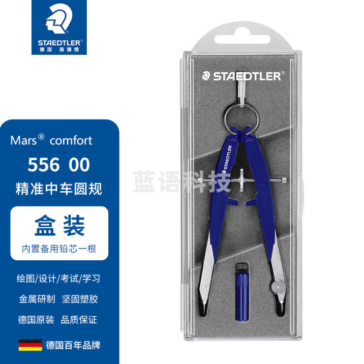 施德楼（STAEDTLER）中车圆规 精准工程绘图工具套装 金属机械制图学生考试用铅芯款圆规-蓝色 55600