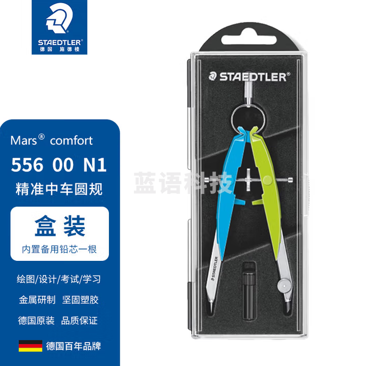 施德楼（STAEDTLER）中车圆规 精准工程绘图工具套装 金属机械制图学生考试用铅芯款圆规-蓝绿色 55600-N1
