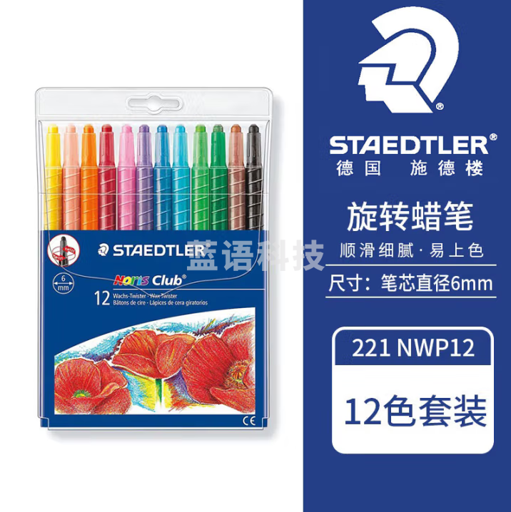 施德楼（STAEDTLER）12色可旋转蜡笔 儿童画笔不脏手油画棒 幼儿园绘画彩绘涂鸦手工DIY用 221NWP12