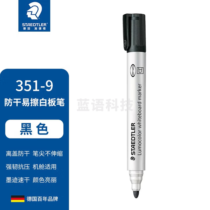 施德楼（STAEDTLER）可擦白板笔 2mm防干型彩色记号笔 办公用品会议笔-黑色 351-9
