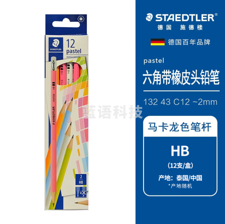 施德楼（STAEDTLER）HB铅笔 六角木杆小学生考试涂卡美术素描绘图笔 12支/盒-马卡龙色 13243C12