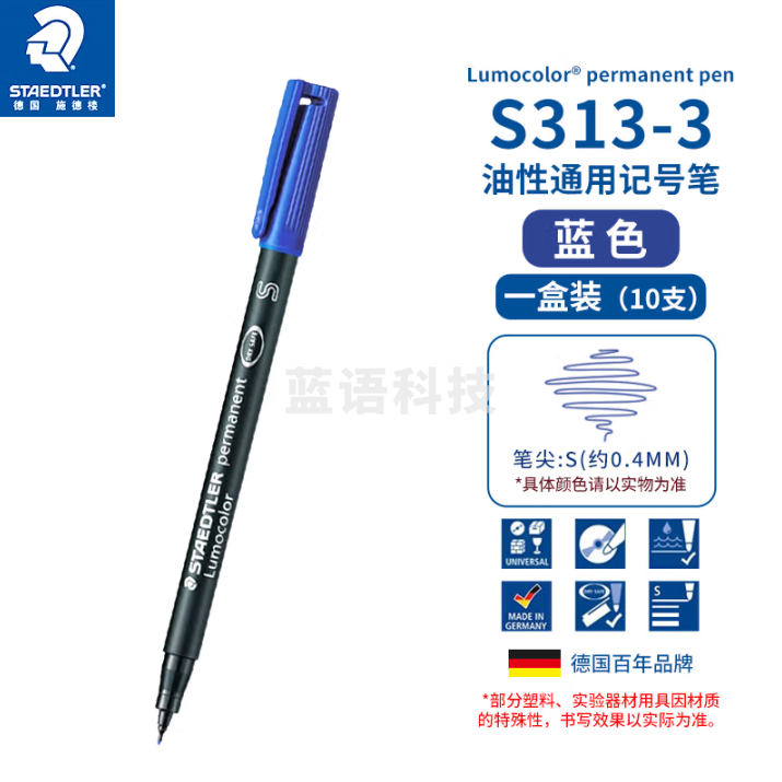 施德楼（STAEDTLER）油性记号笔 蓝色0.4mm防水速干勾线马克笔儿童美术光盘刻字办公用品 10支/盒 S313-3