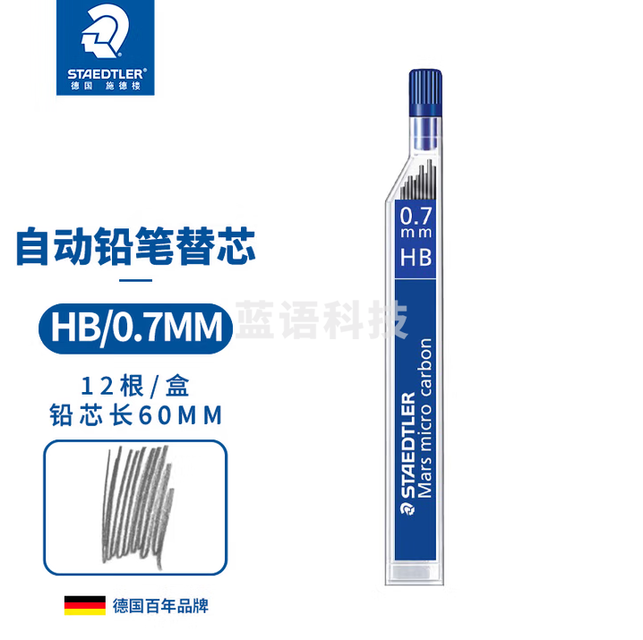 施德楼（STAEDTLER）自动铅笔替芯 HB/0.7mm石墨铅芯 学生开学考试必备活动铅芯不易断250-12根/盒