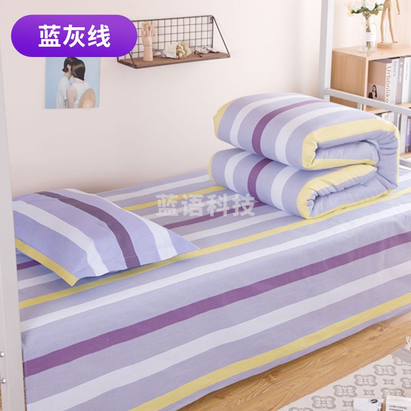 三五八五 被褥套装 宿舍单人棉花被芯春秋被 紫灰线 1.2米单人床4斤被六件套 多色可选