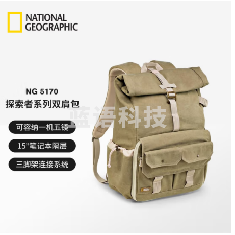 National Geographic国家地理（National Geographic）NG 5170 单反相机摄影包中型双肩包 地球探索者系列 旅行多功能