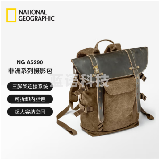 National Geographic国家地理（National Geographic）NG A5290 相机摄影包单反相机双肩包非洲系列旅行多功能时尚通勤