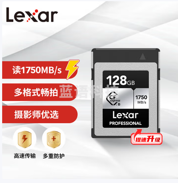 雷克沙(Lexar)CFexpress LCXEXSL128G-RNENC 专业影像卡SILVER系列Type-B存储卡128GB