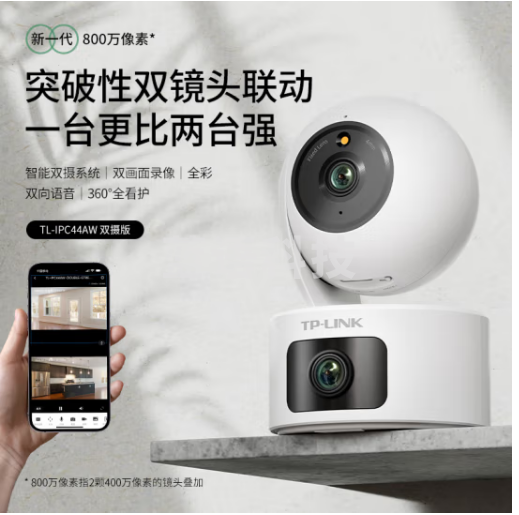 TP-LINK 400万监控摄像头家用监控器360度无死角带夜视全景无线家庭室内tplink手机远程高清可对话婴儿看护器 双向语音