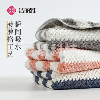 洁丽雅（Grace）毛巾3条 A类柔软洗脸洗澡家用吸水男女情侣加厚刺绣大面巾 35*75cm 78G/条