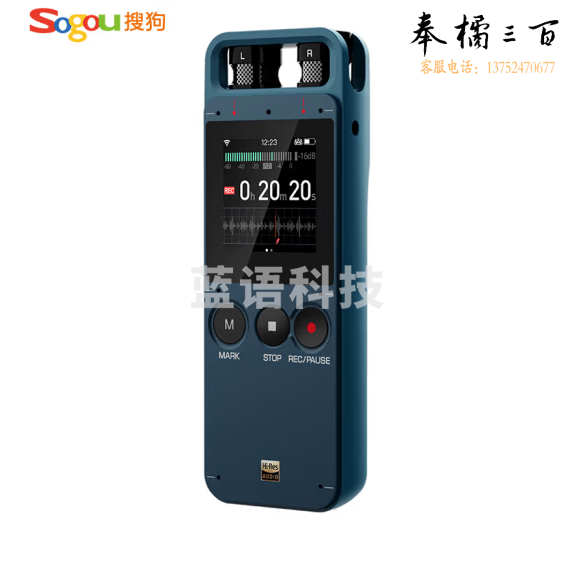 搜狗 AI智能录音笔E1 32G 高清降噪录音免费转文字