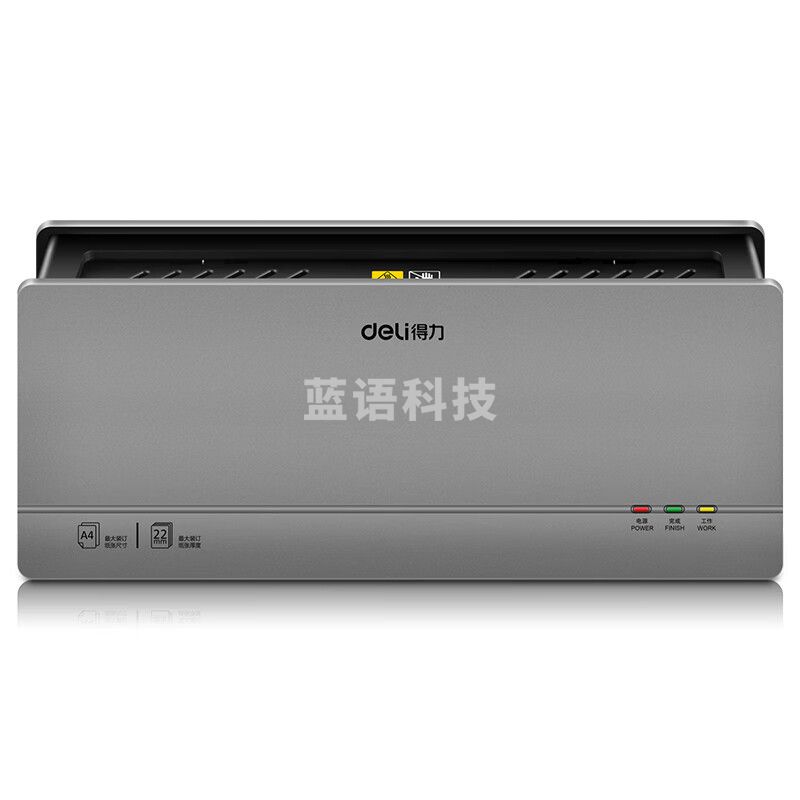 得力（deli）14670 热熔财务装订机 合同/标书档案文件胶装机 无线热熔塑胶封套装订机