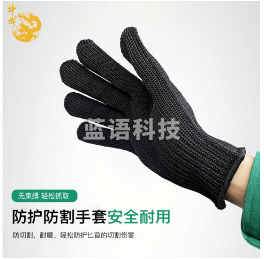 神龙 3级防割手套 钢丝防护手套 战术手套 保安器材保安用品 防割手套 安防器材