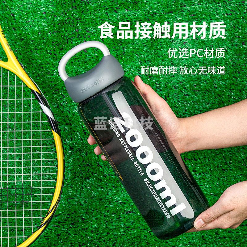 富光 1500ml乐知太空杯 塑料杯吸管杯水壶 黑色1500ml