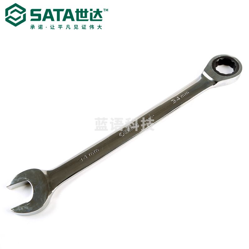世达43223 全抛光棘开两用快扳34mm（计价单位:把）