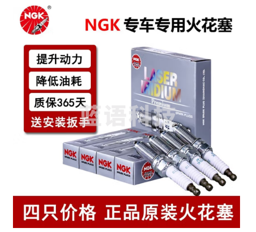 NGK原装原厂铱铂金火花塞 双铂金火花塞（四支价 配套筒） 97968 标致408508宝马MINI