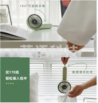 小熊（Bear）电风扇手持风扇小风扇usb便携式可充寝室宿舍风扇静音迷你便携式