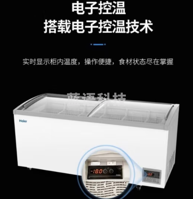 海尔SD-717HEL 雪糕冰柜岛柜商用大容量卧式展示柜冷链