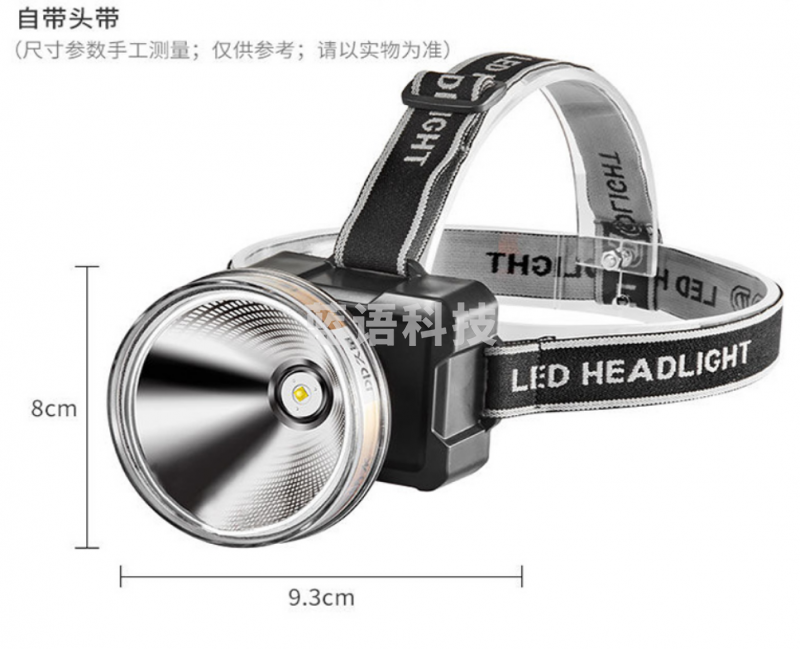 久量（DP）锂电池充电式头灯 头戴式手电筒大功率照明户外钓鱼灯  强光远射探照灯矿灯 LED-7231