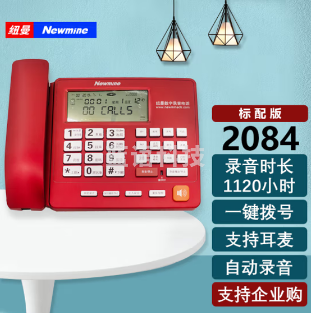纽曼（Newmine）HL2008TSD-2084(R) 录音电话机座机固定电话办公家用录音黑名单 标配版1120小时红色