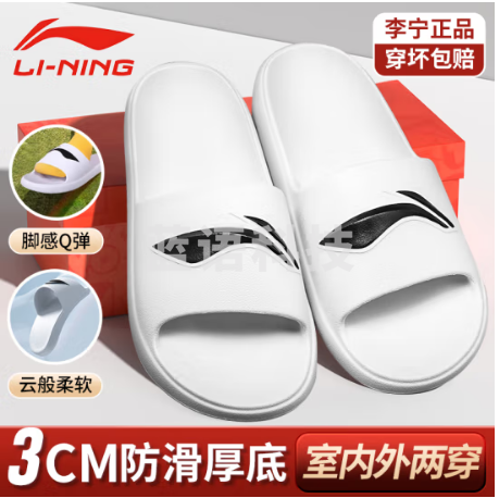 李宁（LI-NING）运动拖鞋男女居家运动室内外厚底柔软减震防滑浴室洗澡凉拖鞋06