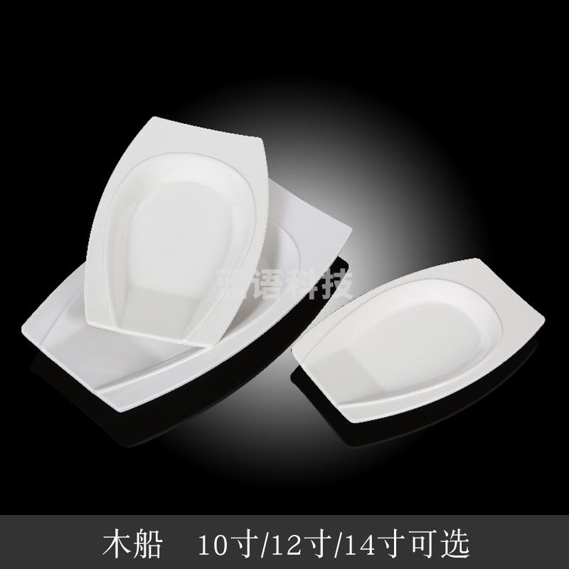 台顺密胺餐具7113-10 10寸木船5个起售