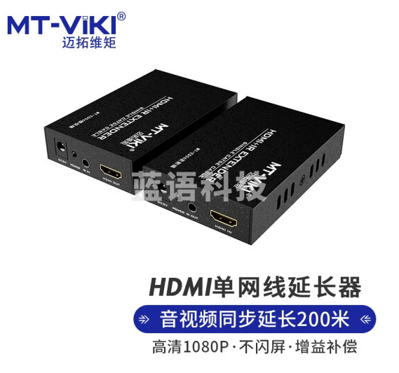 迈拓维矩MT-ED06 HDMI延长器 200米 视频转RJ45网口延长
