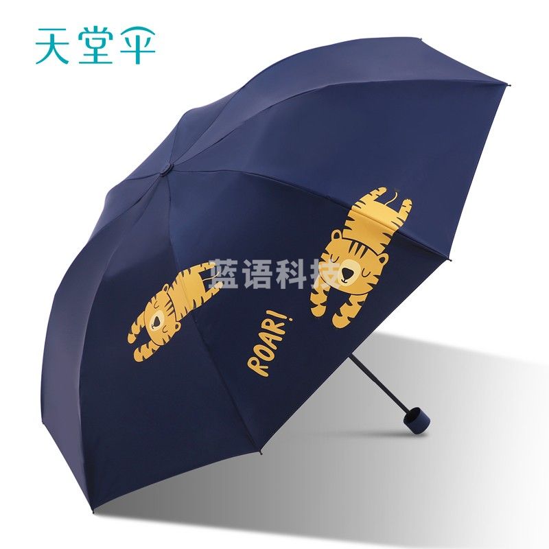 新品天堂伞防晒便携遮阳伞小巧三折叠晴雨两用伞男女黑胶高颜值萌虎款33822E两只老虎 黛蓝色