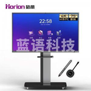 皓丽 75M5 M5系列 75寸主机+智能笔同屏器+专利支架 会议平板交互式电子白板教学办公设备4K触摸显示智慧屏