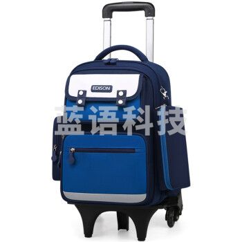 Edison爱迪生小学生拉杆书包可拆卸三轮爬楼大容量多隔层背包LG2213天蓝