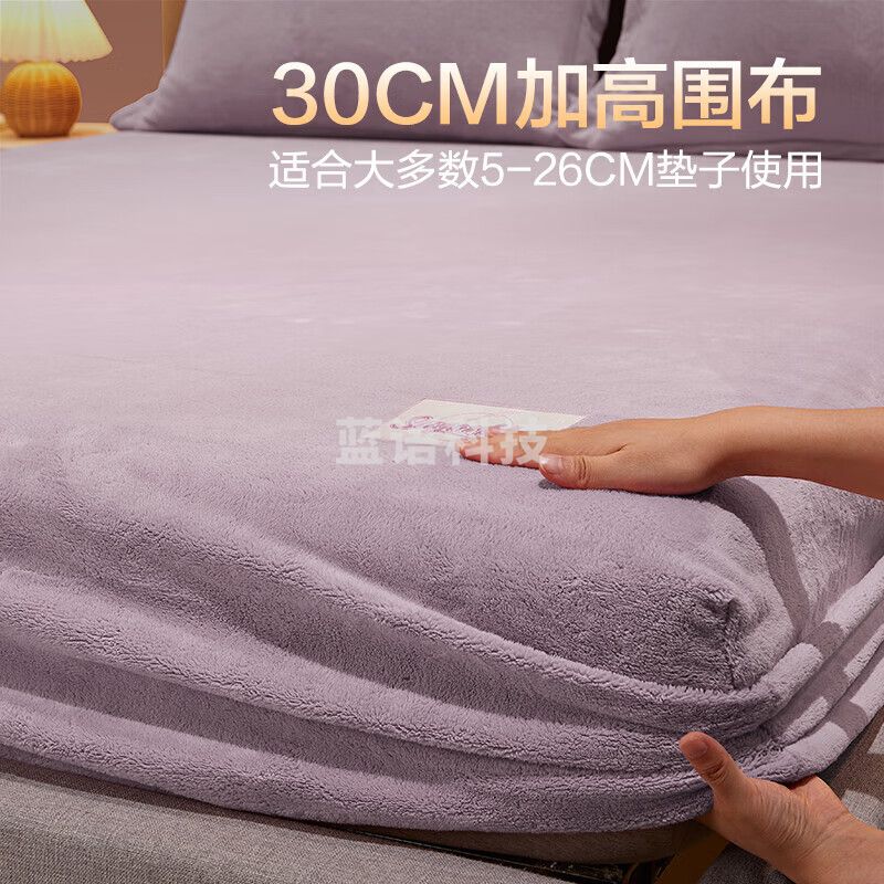 博洋家纺（BEYOND）床单床笠 可水洗席梦思保护套防尘防滑床罩 保暖绒床笠单件套—伊梦紫(A版)150cm