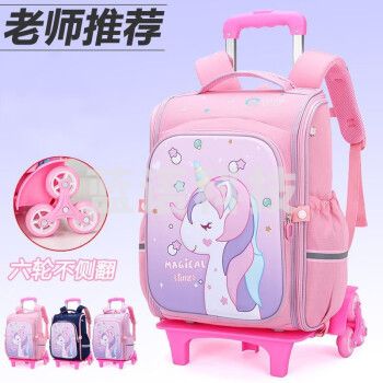 憨憨乐园小学生拉杆书包男孩女生儿童超大容量轮子初中生可爬楼梯上学书包 粉色大号六轮