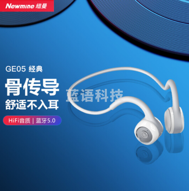 纽曼 （Newmine）GE05骨传导蓝牙耳机双耳挂耳式无线运动跑步头戴不入耳骨传感挂脖式健身适用于华为苹果 白