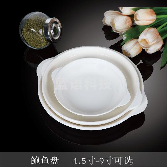 台顺密胺餐具2455-1 4.5鲍鱼盘5个起售