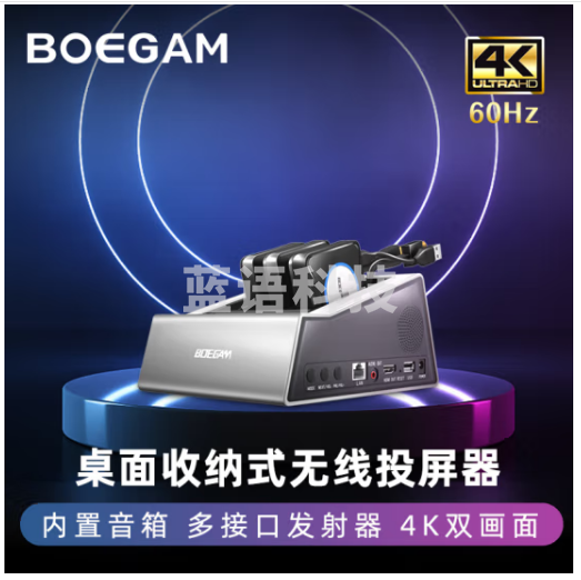 宝疆(BOEGAM) BG01 4K版双画面三发射器套装