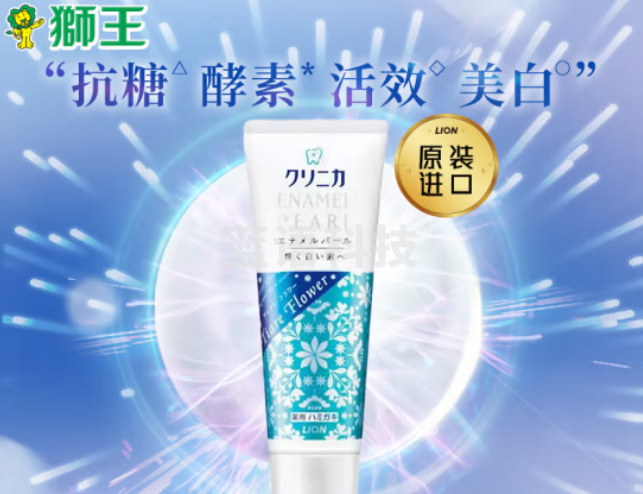 狮王（Lion）齿力佳酵素美白牙膏130g（提亚蕾花）（支）