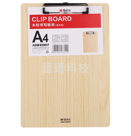 晨光ADM929H7 A4浅色木纹书写板夹