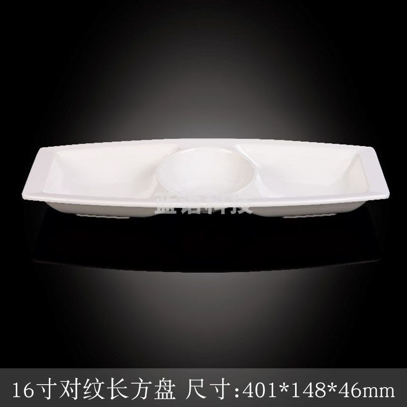 台顺密胺餐具3750 16寸长方三格盘5个起售