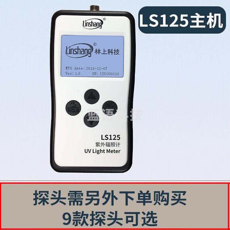 林上（linshang）紫外辐照计紫外线照度仪多通道UV照度计紫外强度检测仪器 LS125主机（需另购探头）