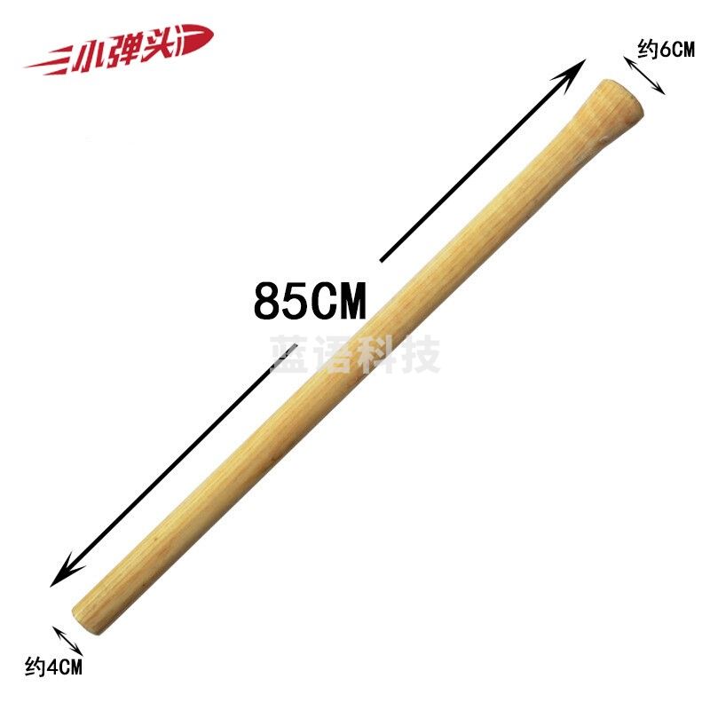 抗洪救援防汛战备军锹军镐硬杂木柄 101型大军镐柄