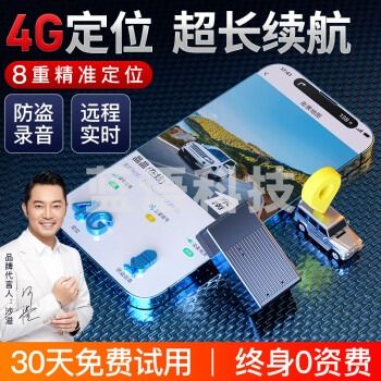 途强GPS定位器汽车车载追踪器车辆防盗定位录音跟踪器 3倍电量