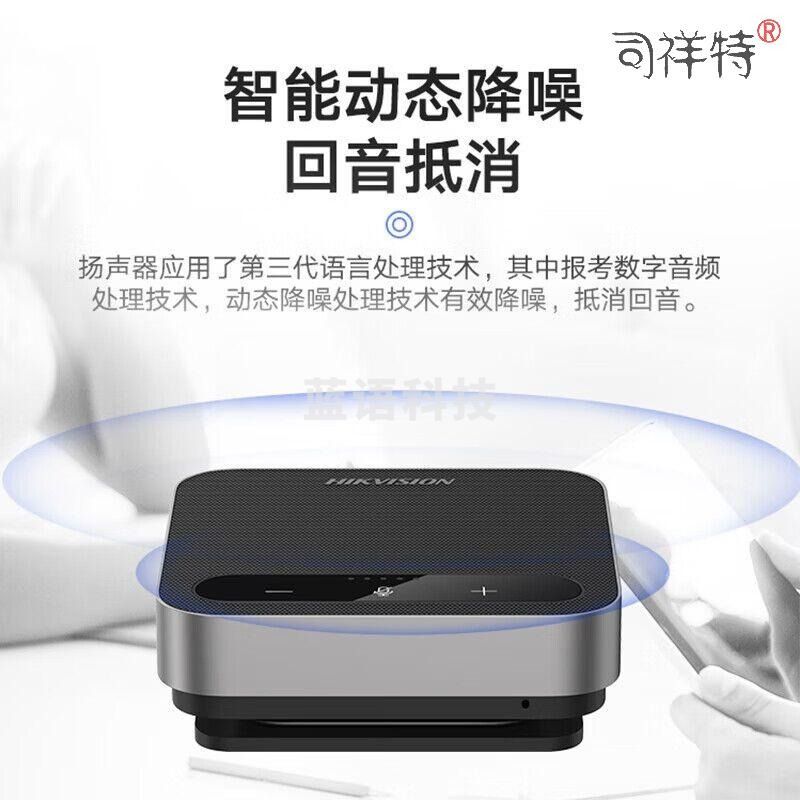 海康威视（HIKVISION）全向麦克风视频会议USB免驱有线连接360°智能降噪桌面会议扬声器DS-65VA300U(Pro)