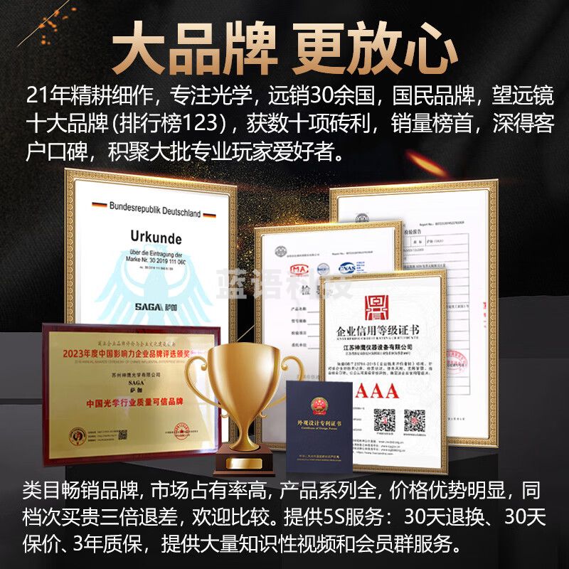 萨伽（SAGA） 猎蜂高端ed镜片找马蜂蜜蜂专业双筒望远镜高倍高清夜视德国户外 猎蜂ED 15X56品牌高端镜