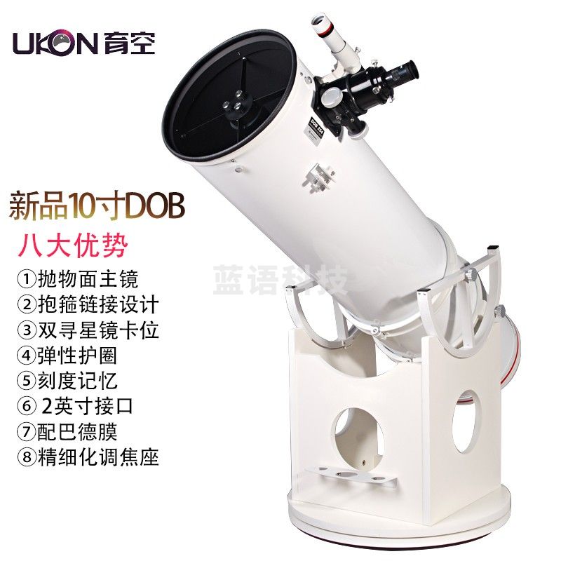 育空道普森DOB 10寸大口径抛物面天文望远镜高清高倍专业观星深空星云专业版太空反射式非球面望眼镜 8寸套餐4高清多功能拍摄版