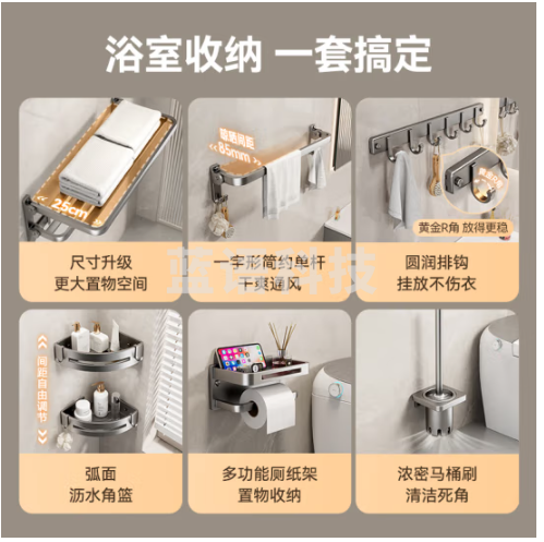 京东京造毛巾架卫生间置物架太空铝折叠浴巾架免打孔厕所浴室收纳7件套