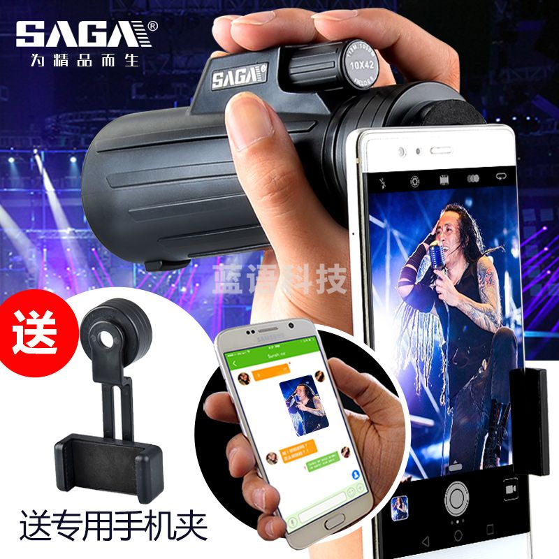 萨伽（SAGA）单筒望远镜高清高倍专业微光夜视非红外成人演唱会手机拍照