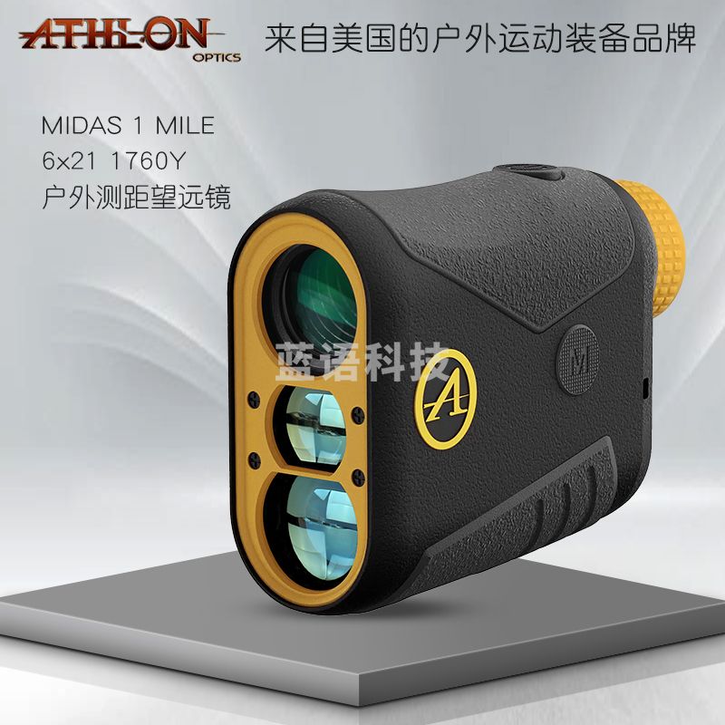 美国ATHLON激光测距望远镜测距仪测距测高测角度精准度1760码小巧便携林业电力测距仪 1 MILE OLED测距仪