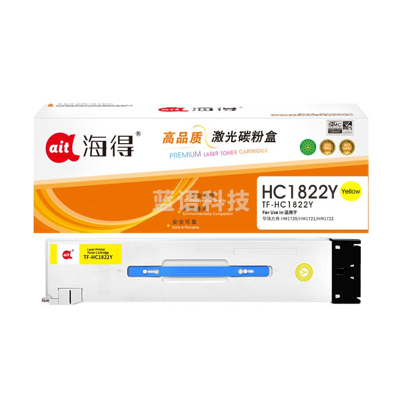 墨粉盒 海得 TF-HC1822Y 粉盒黄色适用华讯方舟 HM1720 HM1721 HM1722 HM1721X HC1820复印机