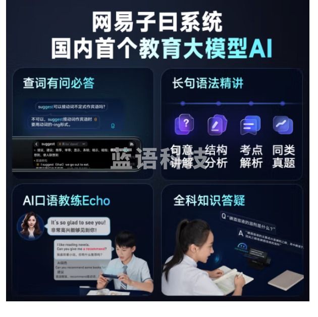 有道词典笔X6Pro 点读笔英语学习翻译神器 电子词典翻译笔扫描笔 单词笔扫读笔