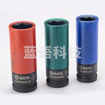 世达（SATA）34412H 1/2