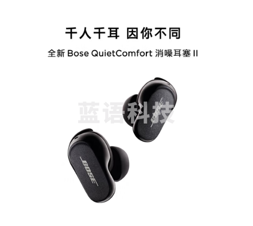 Bose QC消噪耳塞II-黑色 大鲨二代 真无线入耳式蓝牙主动降噪耳机耳麦 智能音场调校 毫秒级精准消噪